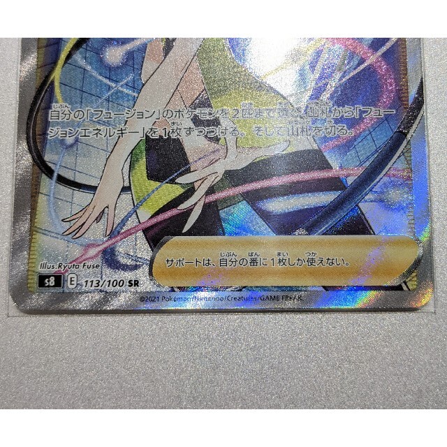 ポケモンカードゲーム カミツレのきらめき SR ポケカ 3