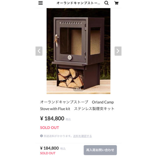 オーランドキャンプストーブ　Orland Camp Stove スポーツ/アウトドアのアウトドア(ストーブ/コンロ)の商品写真