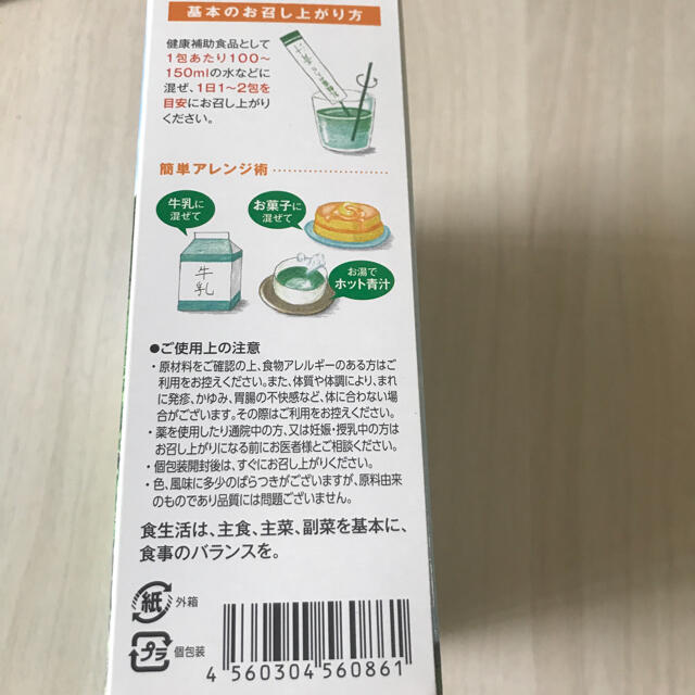 りんごさま専用　世田谷自然食品 乳酸菌が入った青汁 30包入 食品/飲料/酒の健康食品(青汁/ケール加工食品)の商品写真