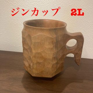 新品未使用 アキヒロウッドワークス ジンカップ 2L - www.ecotours