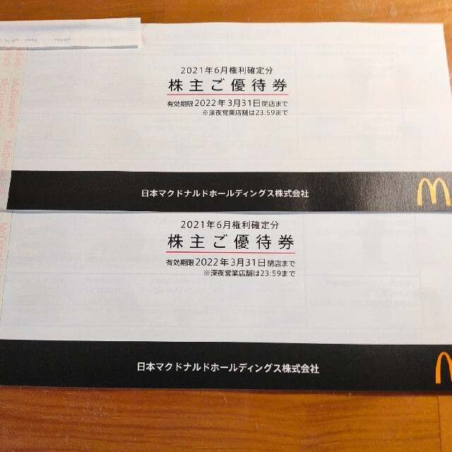 マクドナルド株主優待