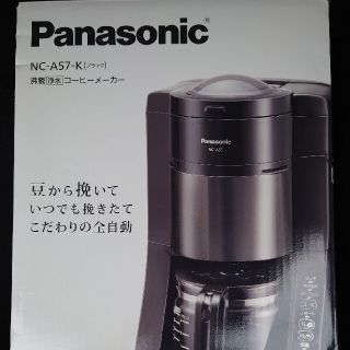 パナソニック(Panasonic)のPANASONIC NC-A57K 自動ミル付コーヒーメーカー(コーヒーメーカー)