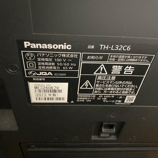 Panasonic VIERA C6 TH-L32C6