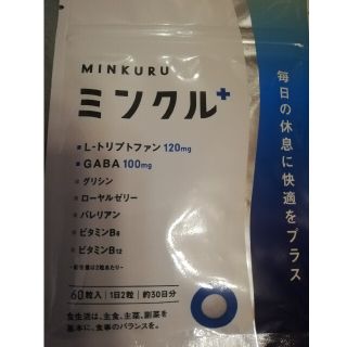 ネムリッチ ミンクル 60粒入 睡眠サプリメント トリプトファン(ダイエット食品)