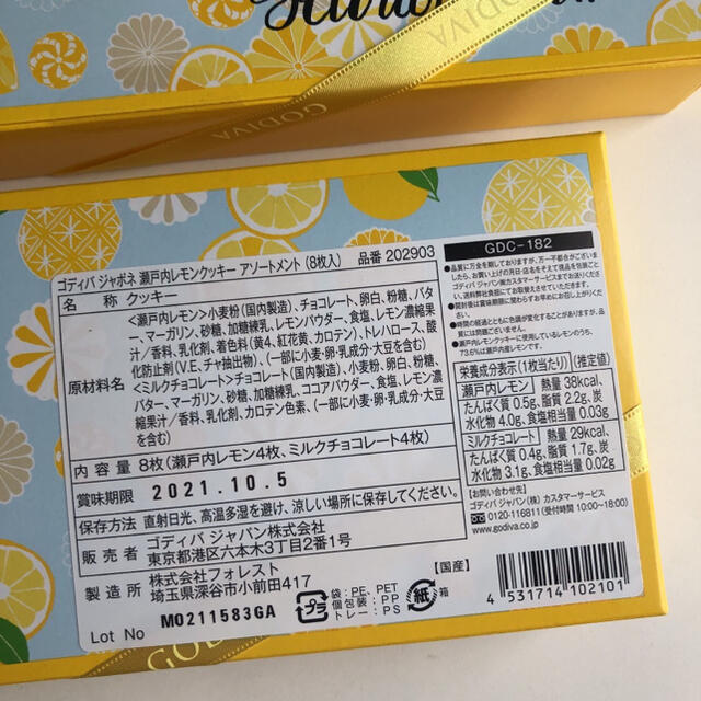 GODIVAのレモンクッキー 食品/飲料/酒の食品(菓子/デザート)の商品写真