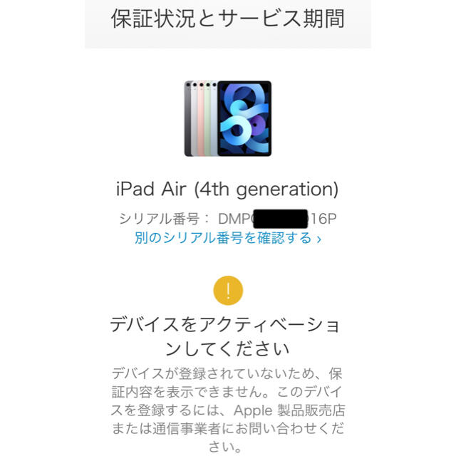 在庫爆買い Apple - iPad Air4 Wi-Fi 64GB MYFP2J/A ローズゴールド 新品の通販 by 肉球'shop｜アップルならラクマ 2022得価