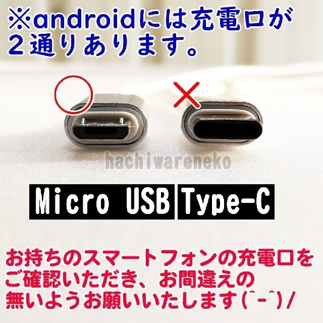 ANDROID(アンドロイド)のmicroUSBケーブル Android 充電器 充電コード 2m ブラック  スマホ/家電/カメラのスマートフォン/携帯電話(バッテリー/充電器)の商品写真