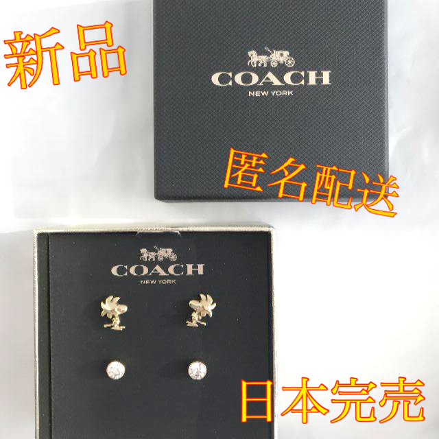 新品】コーチ×スヌーピーコラボ ウッドストック&クリスタル 新品】コーチ×スヌーピーコラボ ウッドストック&クリスタル
