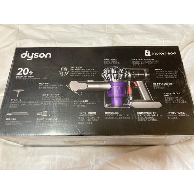 Dyson(ダイソン)のdyson DC61 MH ハンディクリーナー スマホ/家電/カメラの生活家電(掃除機)の商品写真