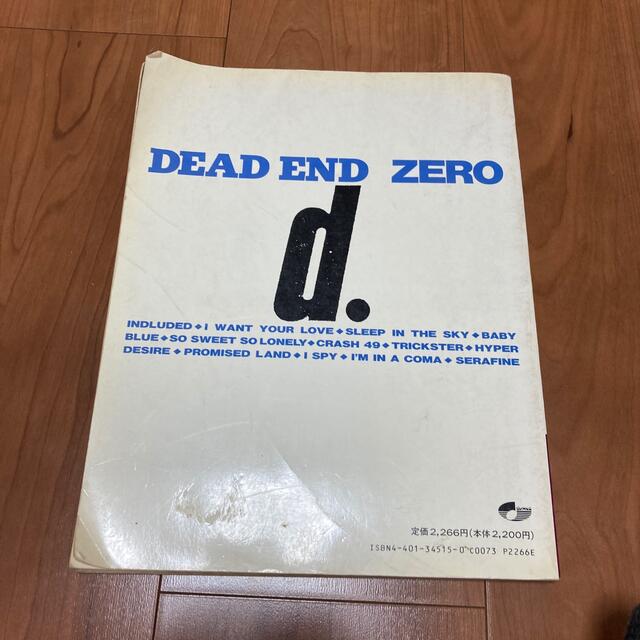 DEAD END バンドスコア ZERO