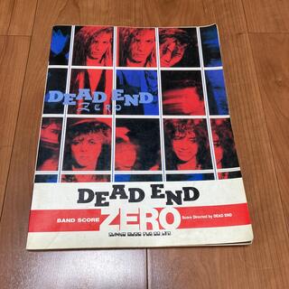 DEAD END バンドスコア ZEROの通販 by kenji's shop｜ラクマ