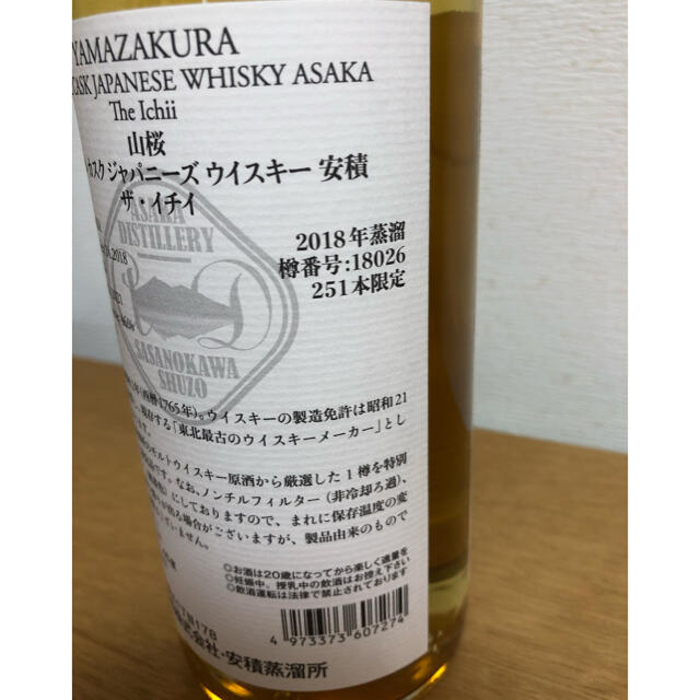 津貫 EPOWER 15年 277本限定 シェリーカスク 700ml 飲料/酒 ウイスキー