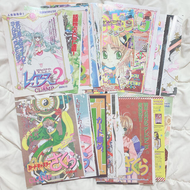 すずらん カードキャプターさくら 表紙 扉絵 切り抜き - crumiller.com