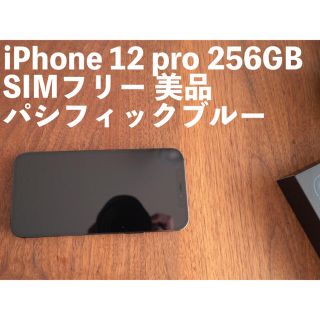 アップル(Apple)のiPhone 12 pro パシフィックブルー 256 GB SIMフリー (スマートフォン本体)