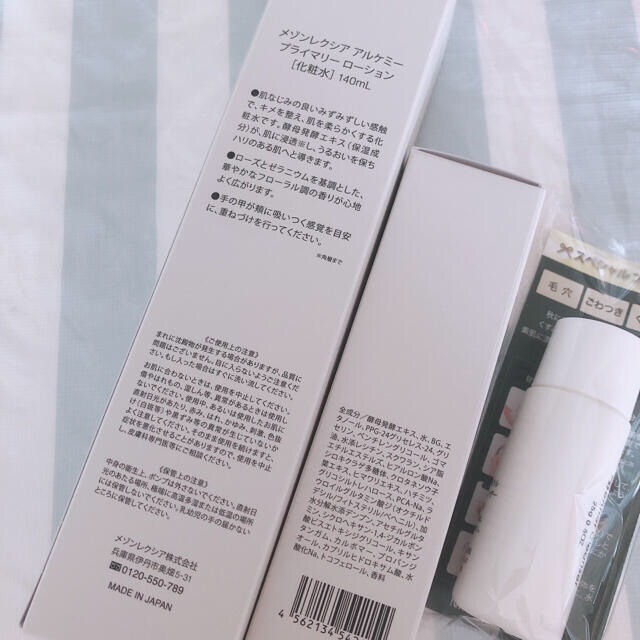 メゾンレクシア アルケミー 化粧水 美容液 洗顔料 セット