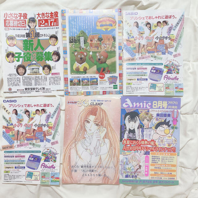 魔法騎士レイアース カードキャプターさくら 表紙 扉絵 切り抜き 計80