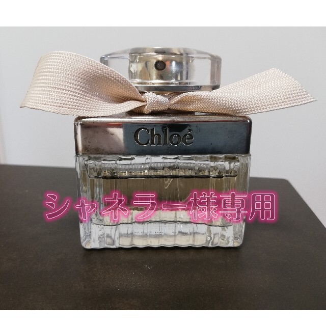 Chloe(クロエ)のChloe 香水 クロエ オードパルファム 50ml コスメ/美容の香水(香水(女性用))の商品写真