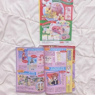 魔法騎士レイアース カードキャプターさくら 表紙 扉絵 切り抜き 計
