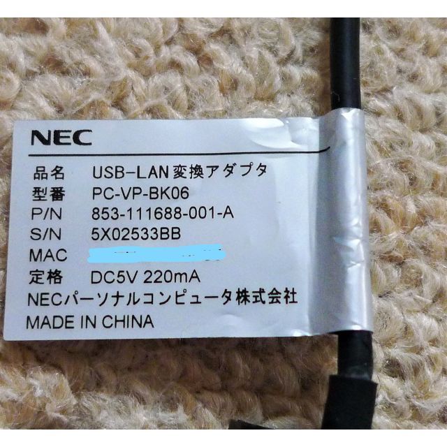 NEC(エヌイーシー)のNEC USB3.0-Gigabit(1000Mbps)  有線LANアダプタ スマホ/家電/カメラのPC/タブレット(PC周辺機器)の商品写真