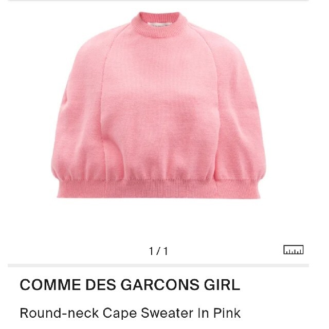 COMME des GARCONS(コムデギャルソン)のCOMME DES GARÇONS GIRLラウンドネック ケープセーター レディースのトップス(ニット/セーター)の商品写真