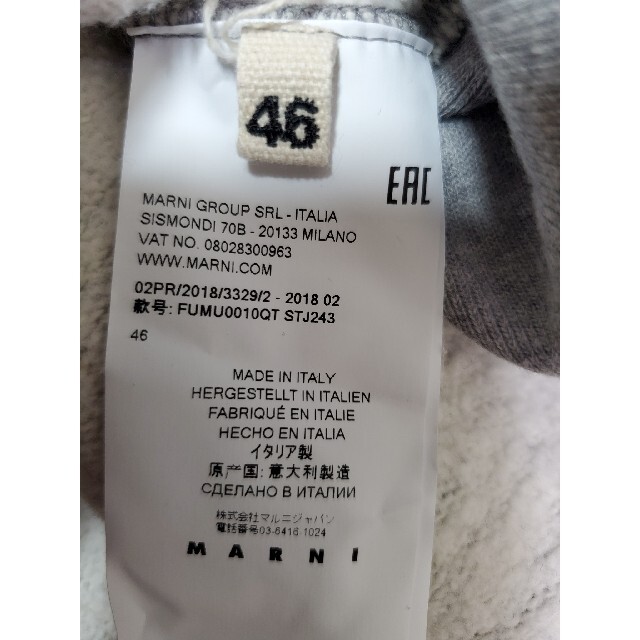 Marni(マルニ)のマルニ　MARNI　ニット　セーター　バイカラー　スウェット メンズのトップス(ニット/セーター)の商品写真