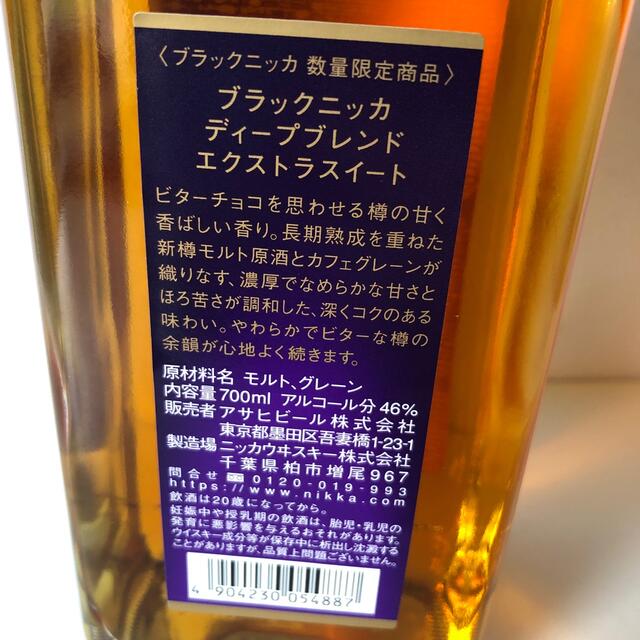 ブラックニッカ ディープブレンド エクストラスイート 700ml 46%の通販