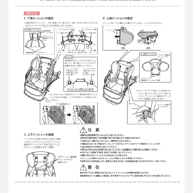 BRIDGESTONE(ブリヂストン)のブリジストン アンジェリーノ フロントクッション キッズ/ベビー/マタニティのキッズ/ベビー/マタニティ その他(その他)の商品写真