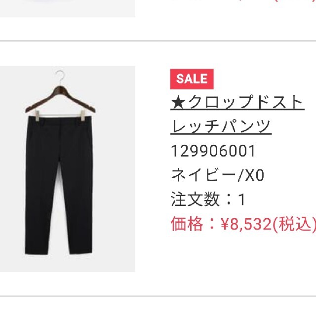 PLST(プラステ)のプラステ　クロップドストレッチパンツ　ネイビー レディースのパンツ(クロップドパンツ)の商品写真