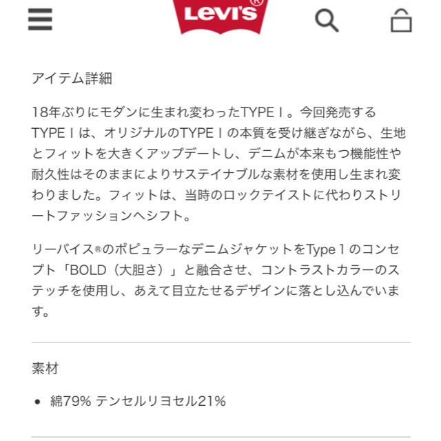 Levi's(リーバイス)のTYPE1 トラッカージャケット　ONE ON ONE レディースのジャケット/アウター(Gジャン/デニムジャケット)の商品写真