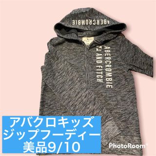 アバクロンビーアンドフィッチ(Abercrombie&Fitch)の美品●アバクロキッズ9/10●ダークグレー●ジップフーディー(ジャケット/上着)