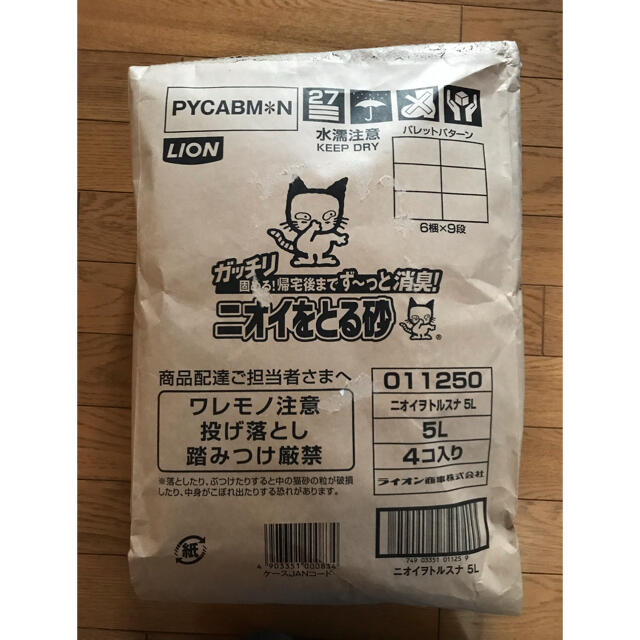 LION - 猫砂 ライオン ペットキレイニオイをとる砂(5L*4コセット)の通販 by Gene's shop|ライオンならラクマ LION - 猫砂 ライオン ペットキレイニオイをとる砂(5L*4コセット)の通販 by Gene's shop|ライオンならラクマ
