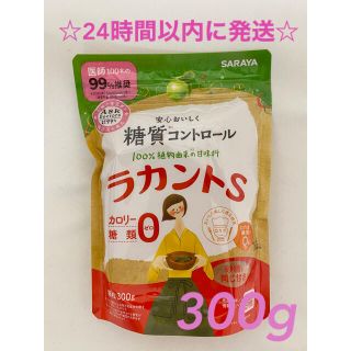 サラヤ(SARAYA)のラカントS  300g(調味料)