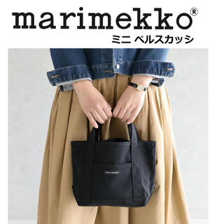 マリメッコ(marimekko)の【新品】マリメッコ　トートバッグ　ミニペルスカッシ(トートバッグ)