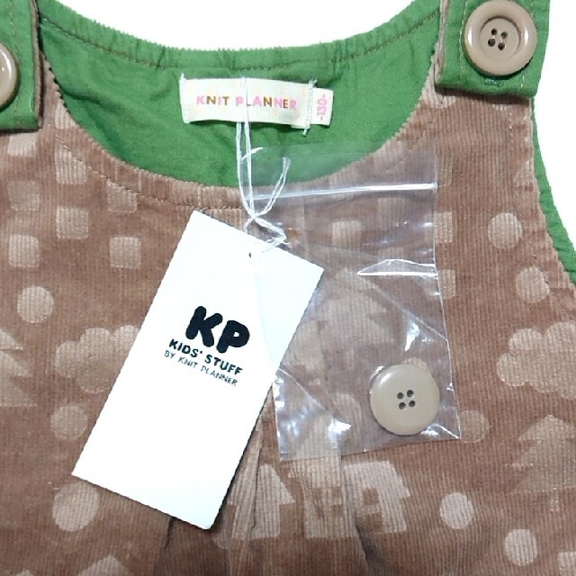 KP(ニットプランナー)の【未使用】KP  ニットプランナー  ジャンパースカート  130cm キッズ/ベビー/マタニティのキッズ服女の子用(90cm~)(ワンピース)の商品写真