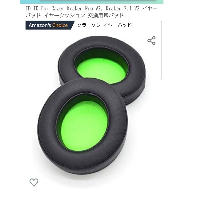 LAZER(レイザー)のRazer　kraken　イヤーパッド交換用 スマホ/家電/カメラのオーディオ機器(ヘッドフォン/イヤフォン)の商品写真