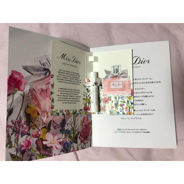 Dior(ディオール)の【新品未使用】ミス ディオール オードゥ パルファン コスメ/美容の香水(香水(女性用))の商品写真