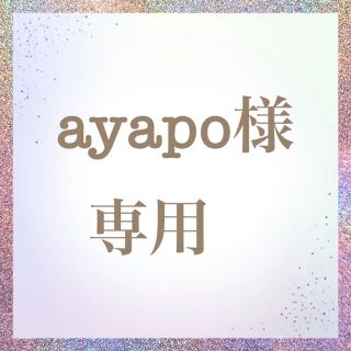 フォーエバートゥエンティーワン(FOREVER 21)の♡ayapo様専用♡(ニット/セーター)