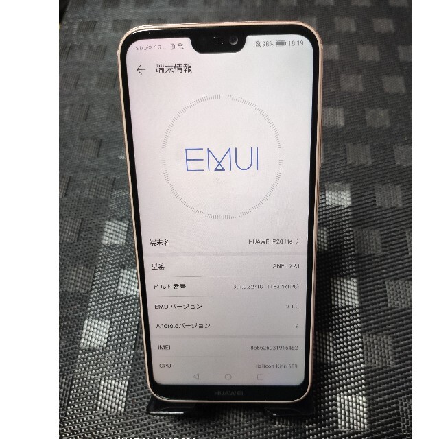 HUAWEI(ファーウェイ)の[美品] HUAWEI P20 lite SIMフリー対応 スマホ/家電/カメラのスマートフォン/携帯電話(スマートフォン本体)の商品写真