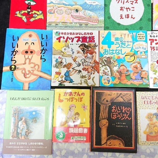 絵本20冊まとめ売り➕絵本のある子育て冊子つき