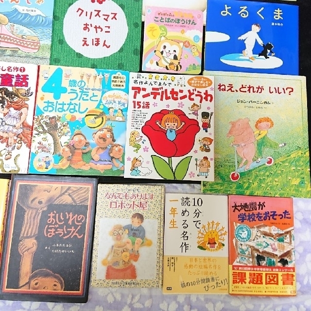 絵本20冊まとめ売り➕絵本のある子育て冊子つき