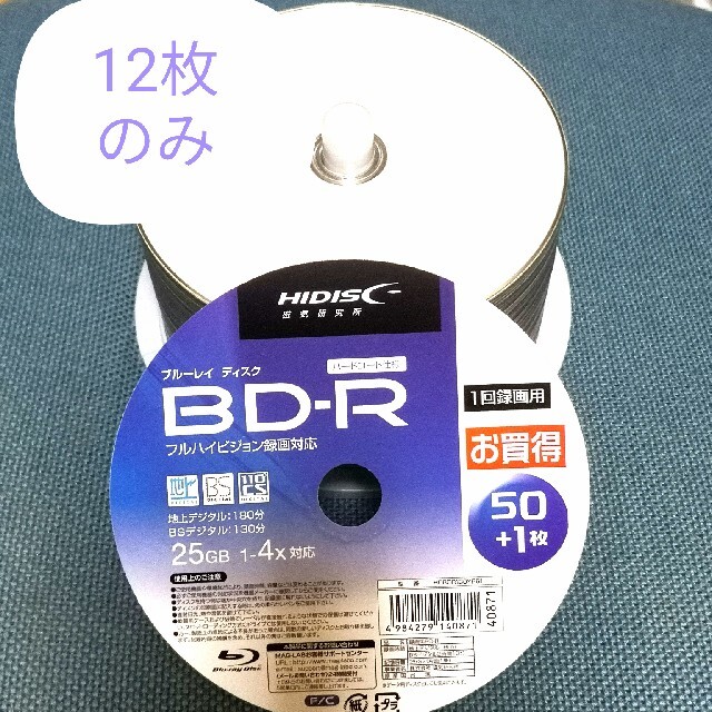 ブルーレイディスク　BD-R スマホ/家電/カメラのテレビ/映像機器(その他)の商品写真