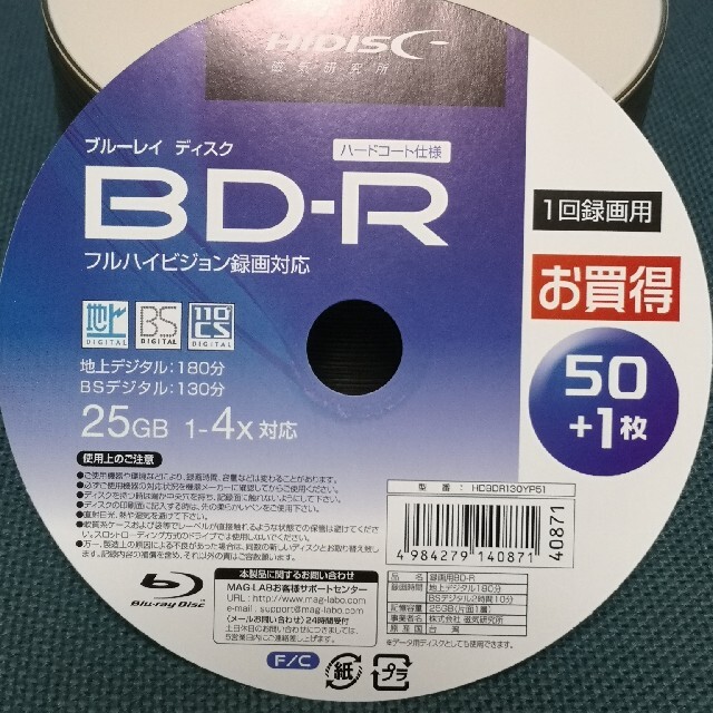 ブルーレイディスク　BD-R スマホ/家電/カメラのテレビ/映像機器(その他)の商品写真