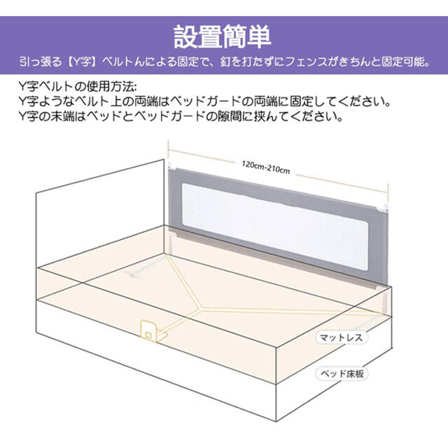 専用ベッドフェンス ベッドガード ベビーサークル 日本語説明書付き(140cm) キッズ/ベビー/マタニティの寝具/家具(ベビーフェンス/ゲート)の商品写真