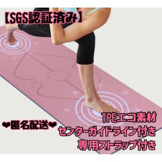 【送料無料】★SGS認証★専用ストラップ付き★ヨガマット　ピンク&ブルー(ヨガ)