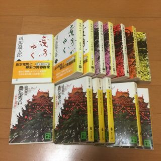 竜馬がゆく✳︎豊臣秀吉セット(全巻セット)