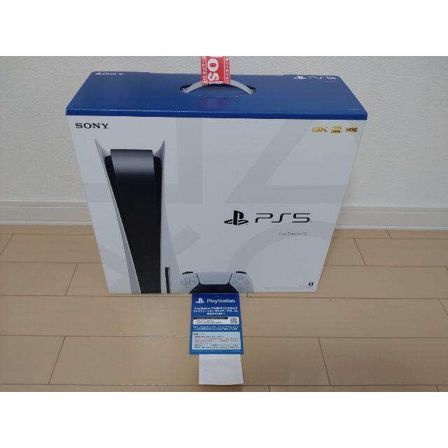 新品未開封 9/25購入 プレイステーション5 CFI-1100A01