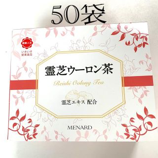 メナード(MENARD)のメナード　霊芝ウーロン茶(健康茶)