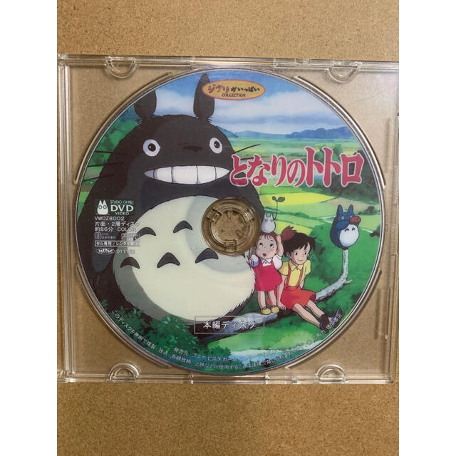 ジブリ 《ジブリ》となりのトトロ DVDの通販 by yoking's shop｜ジブリならラクマ