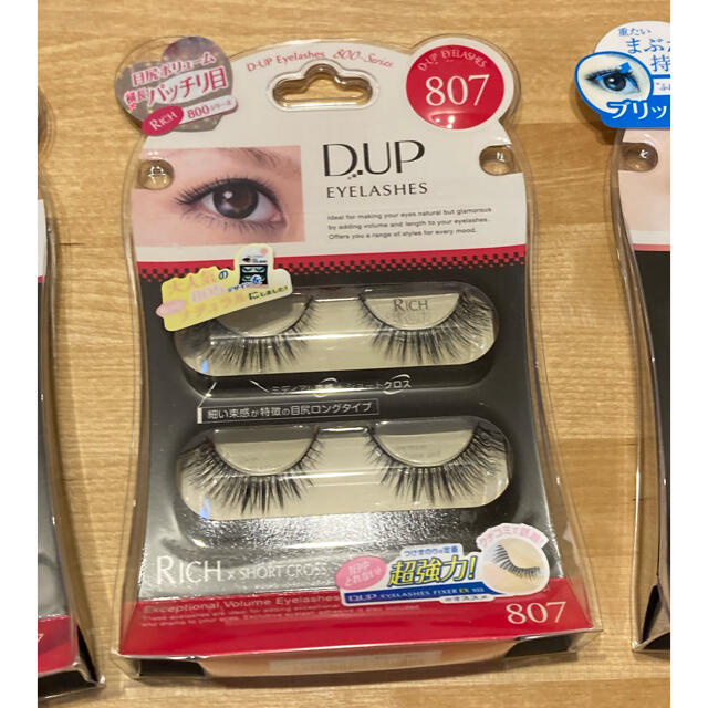 女性が喜ぶ♪ D-UP アイラッシュ 811