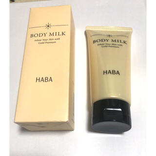 HABA ボディミルク(ボディローション/ミルク)